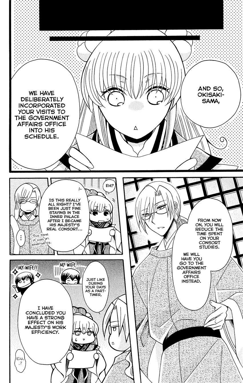 Ookami-heika no Hanayome Chapter 89 26